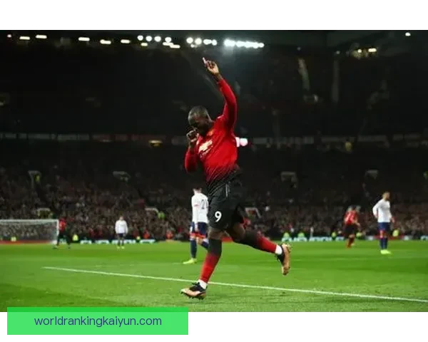 卢卡库足球影响力持续增强，展现出竞争力提升的良好趋势