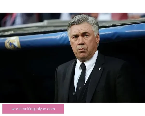 安切洛蒂战术演变显著，球队整体表现稳健值得关注。